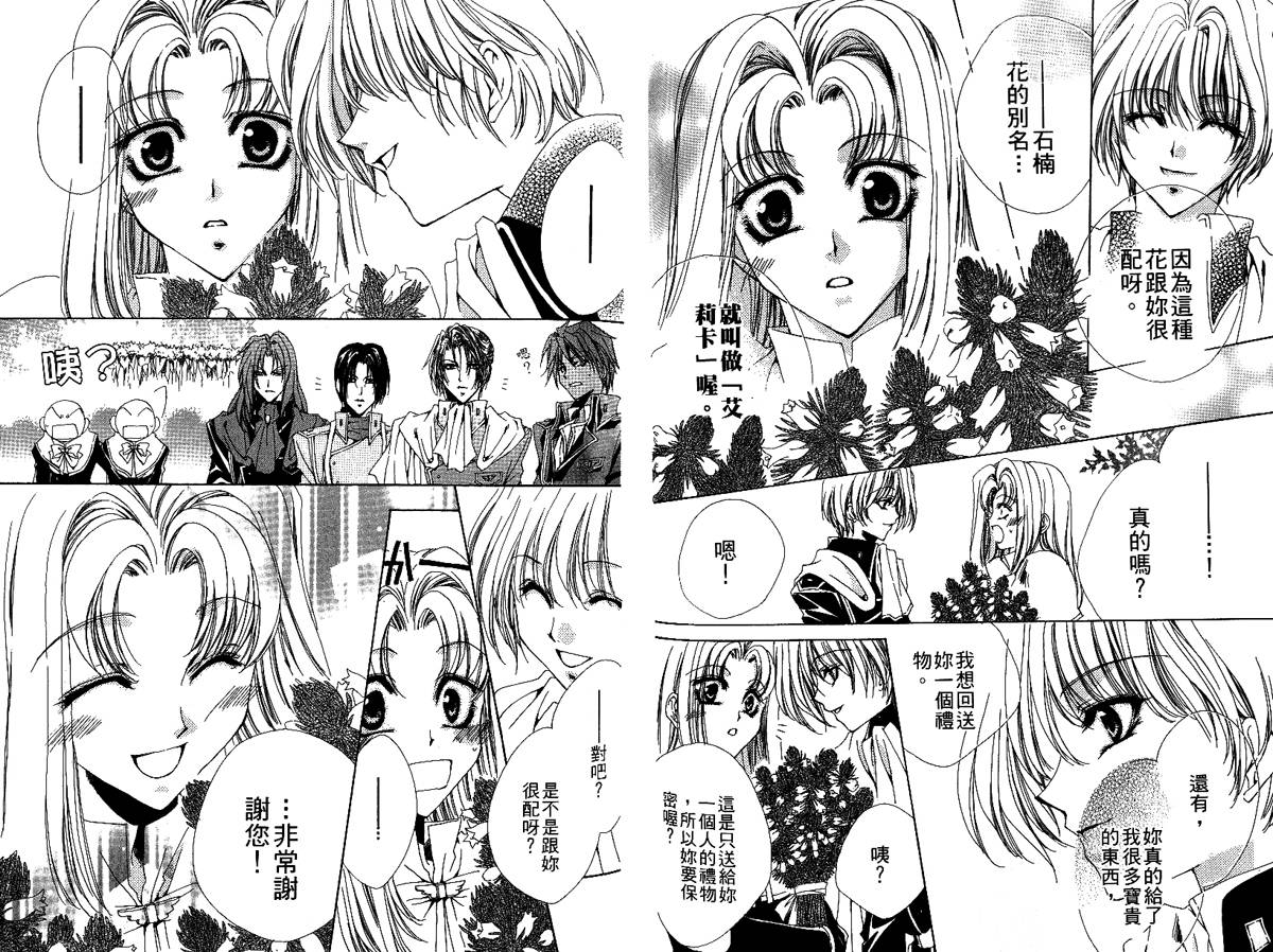 永远的梦想曲韩漫全集-第2卷无删减无遮挡章节图片 