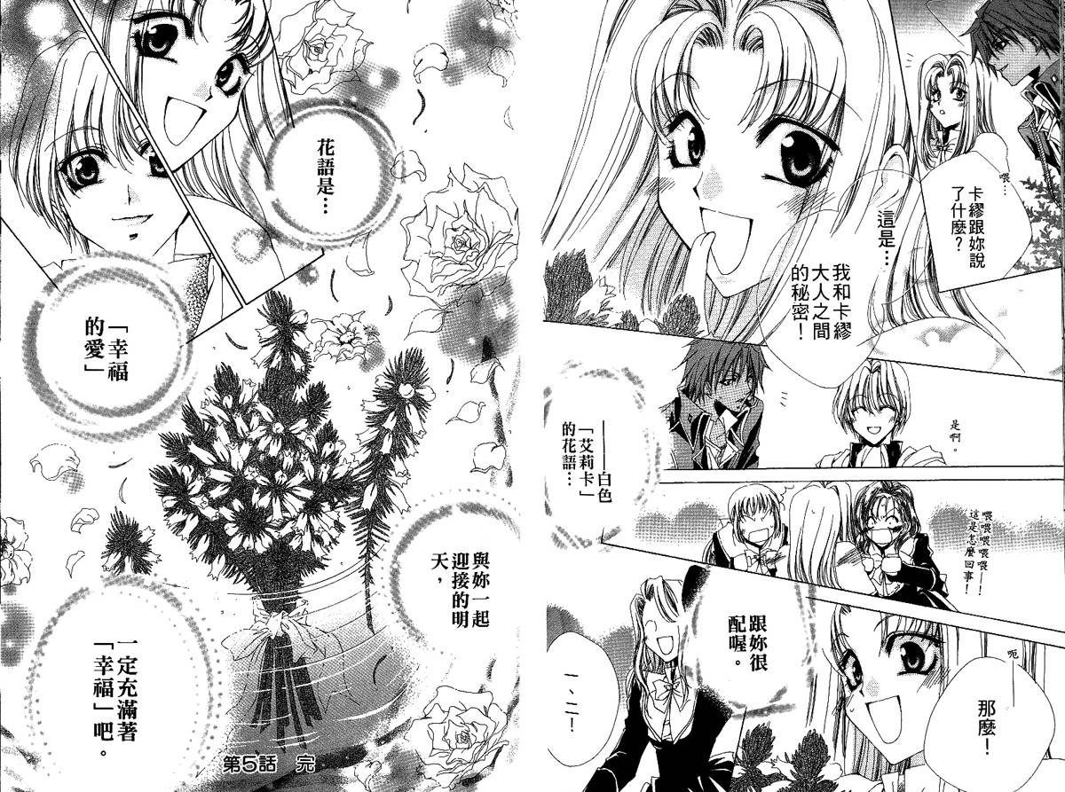 永远的梦想曲韩漫全集-第2卷无删减无遮挡章节图片 