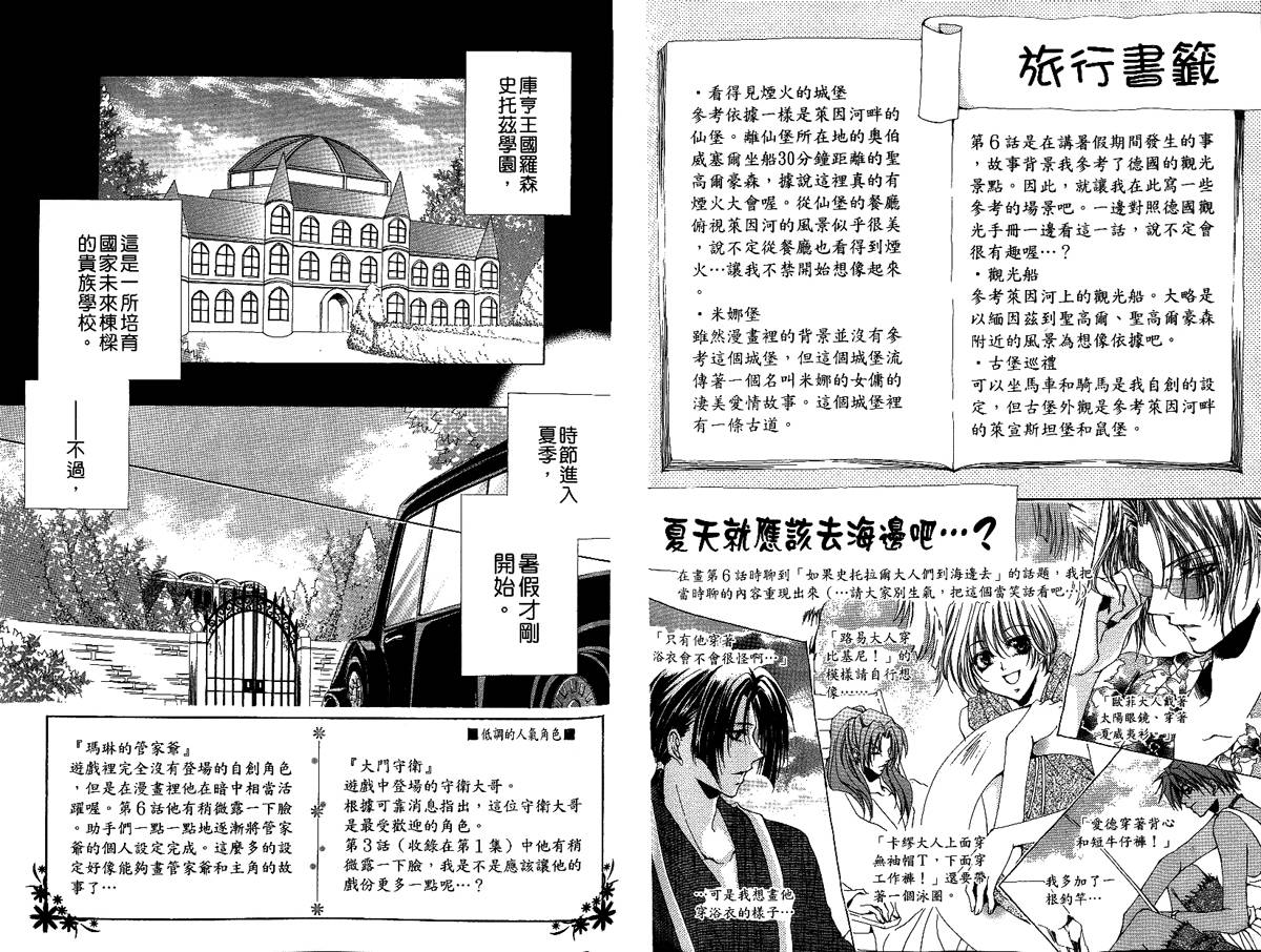 永远的梦想曲韩漫全集-第2卷无删减无遮挡章节图片 