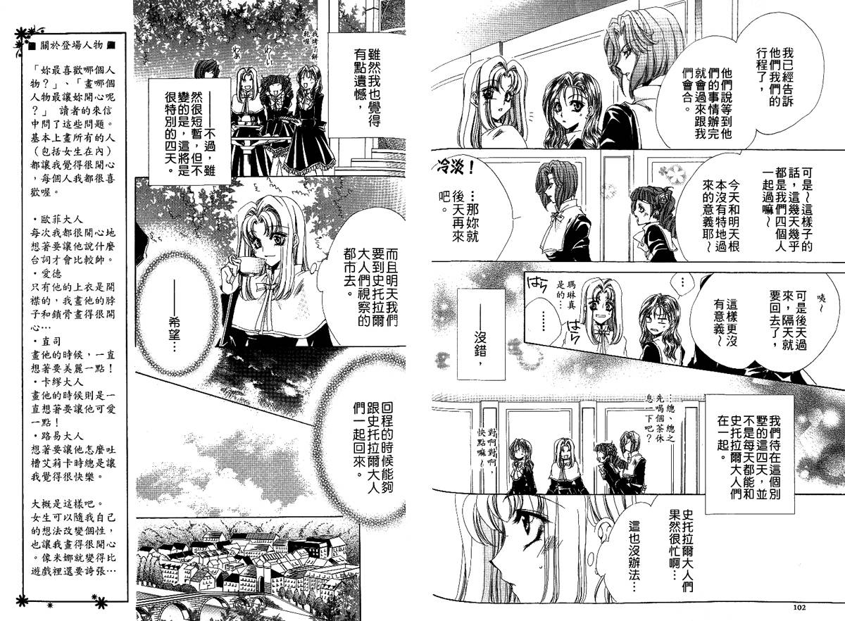 永远的梦想曲韩漫全集-第2卷无删减无遮挡章节图片 