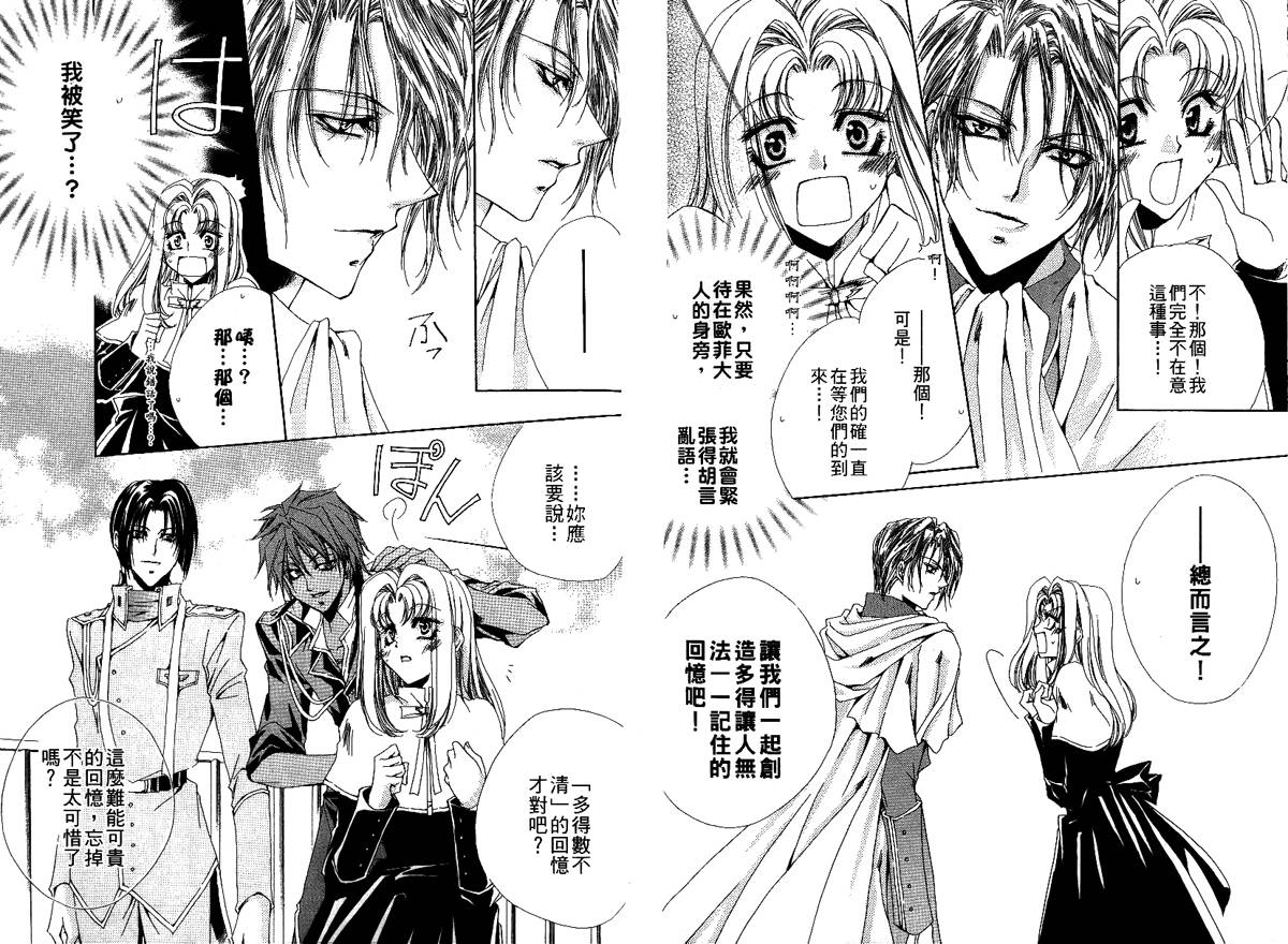 永远的梦想曲韩漫全集-第2卷无删减无遮挡章节图片 