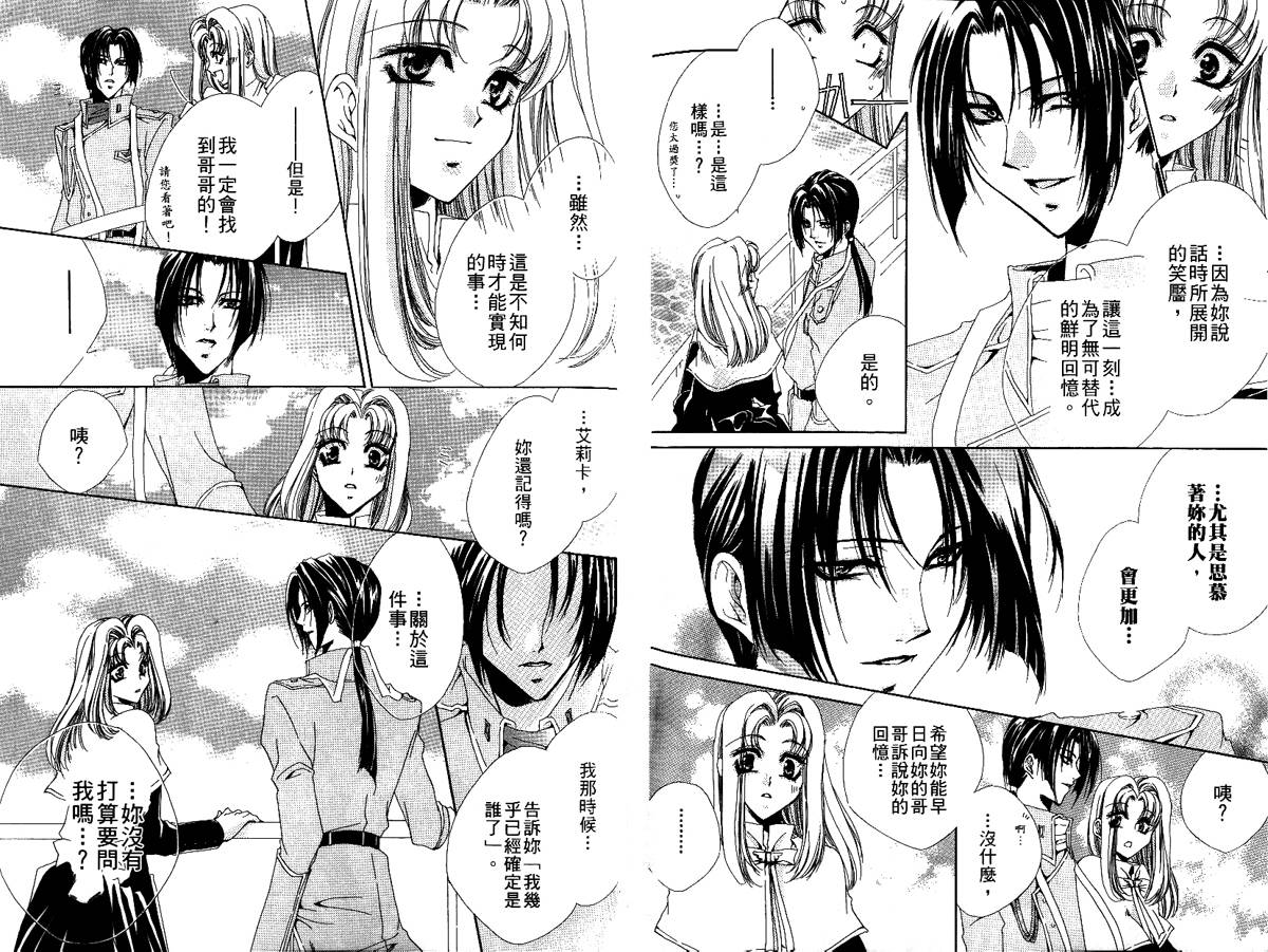 永远的梦想曲韩漫全集-第2卷无删减无遮挡章节图片 