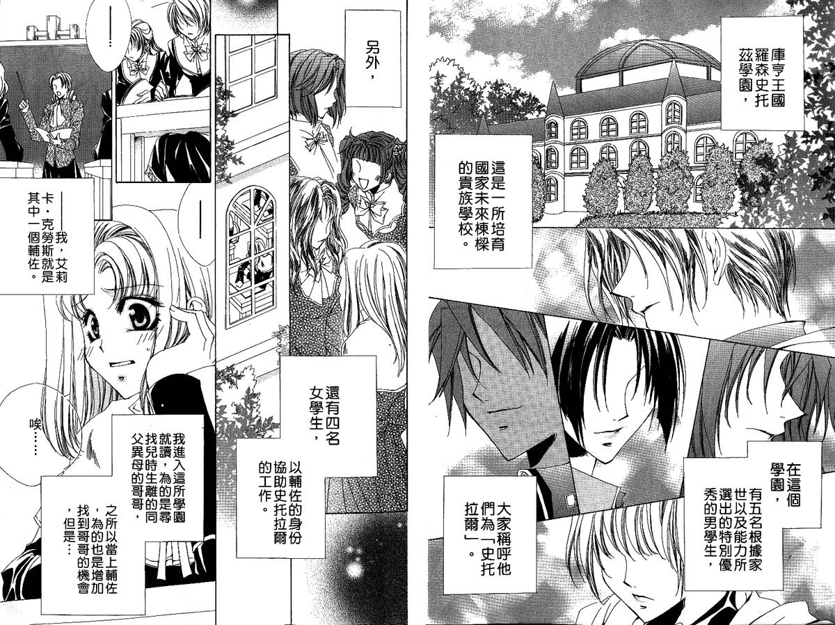 永远的梦想曲韩漫全集-第2卷无删减无遮挡章节图片 