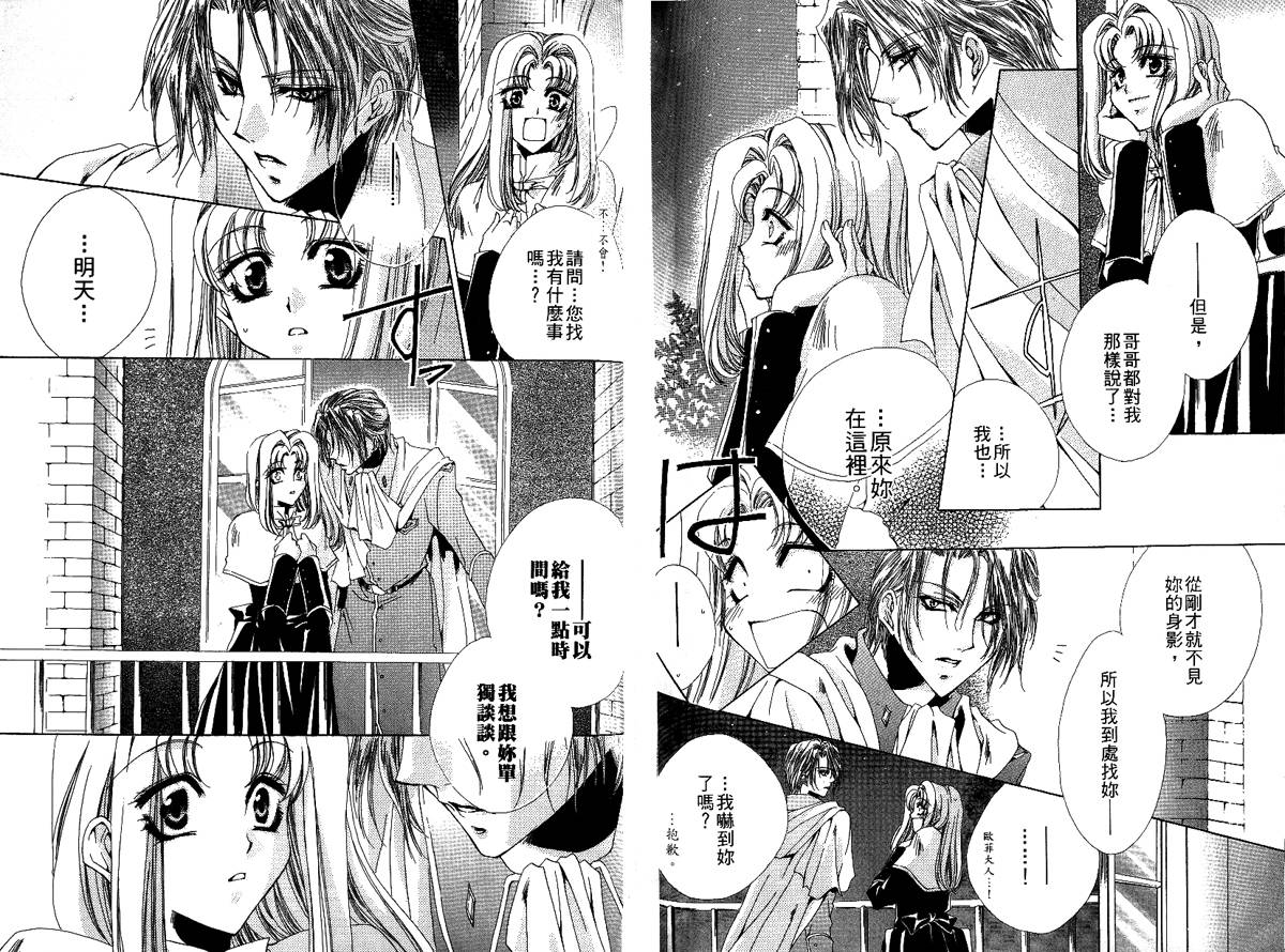 永远的梦想曲韩漫全集-第2卷无删减无遮挡章节图片 