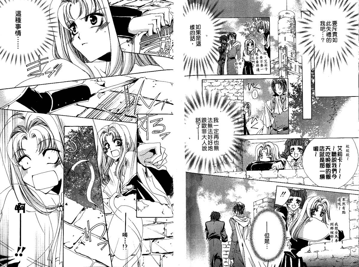 永远的梦想曲韩漫全集-第2卷无删减无遮挡章节图片 