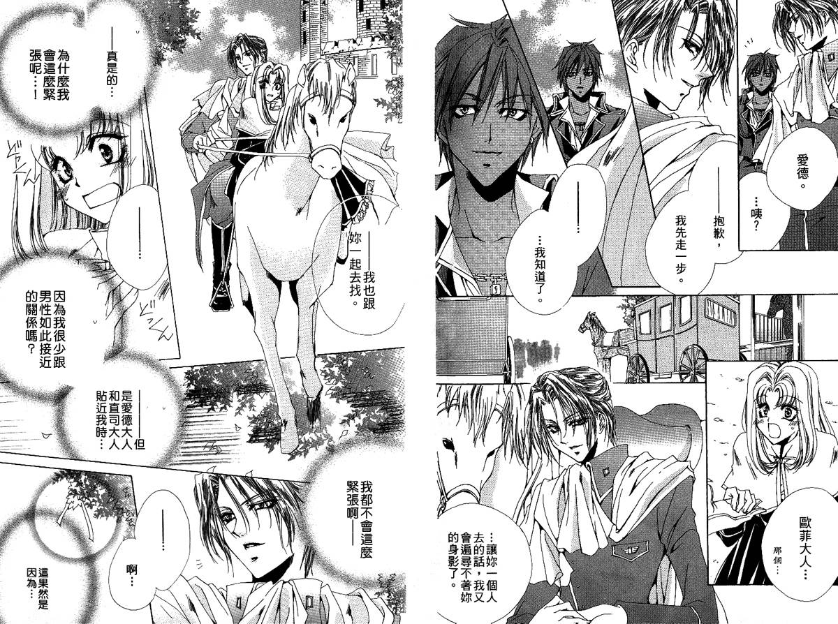 永远的梦想曲韩漫全集-第2卷无删减无遮挡章节图片 