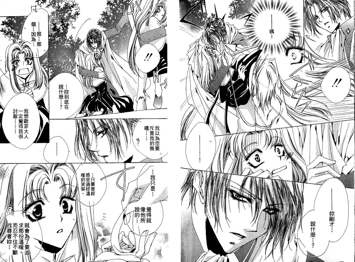 永远的梦想曲韩漫全集-第2卷无删减无遮挡章节图片 