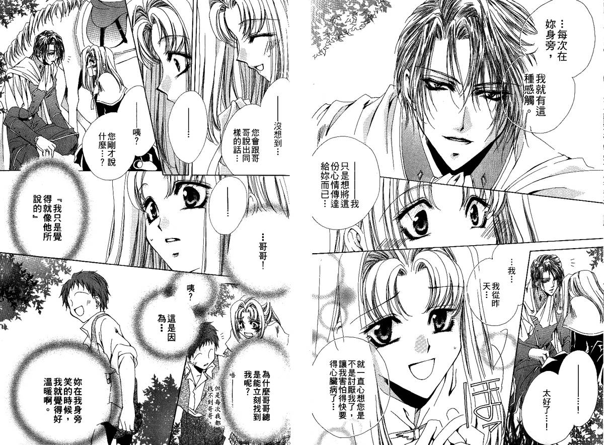 永远的梦想曲韩漫全集-第2卷无删减无遮挡章节图片 