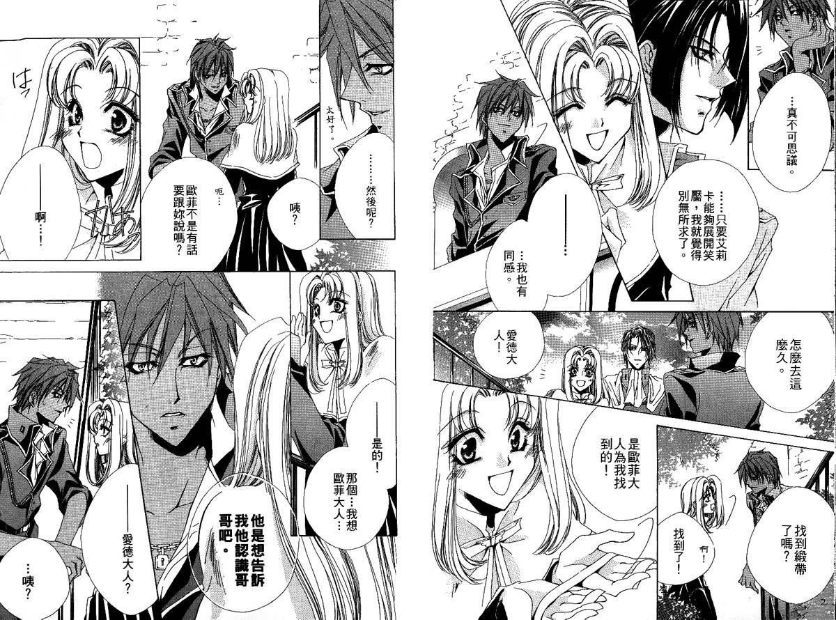永远的梦想曲韩漫全集-第2卷无删减无遮挡章节图片 