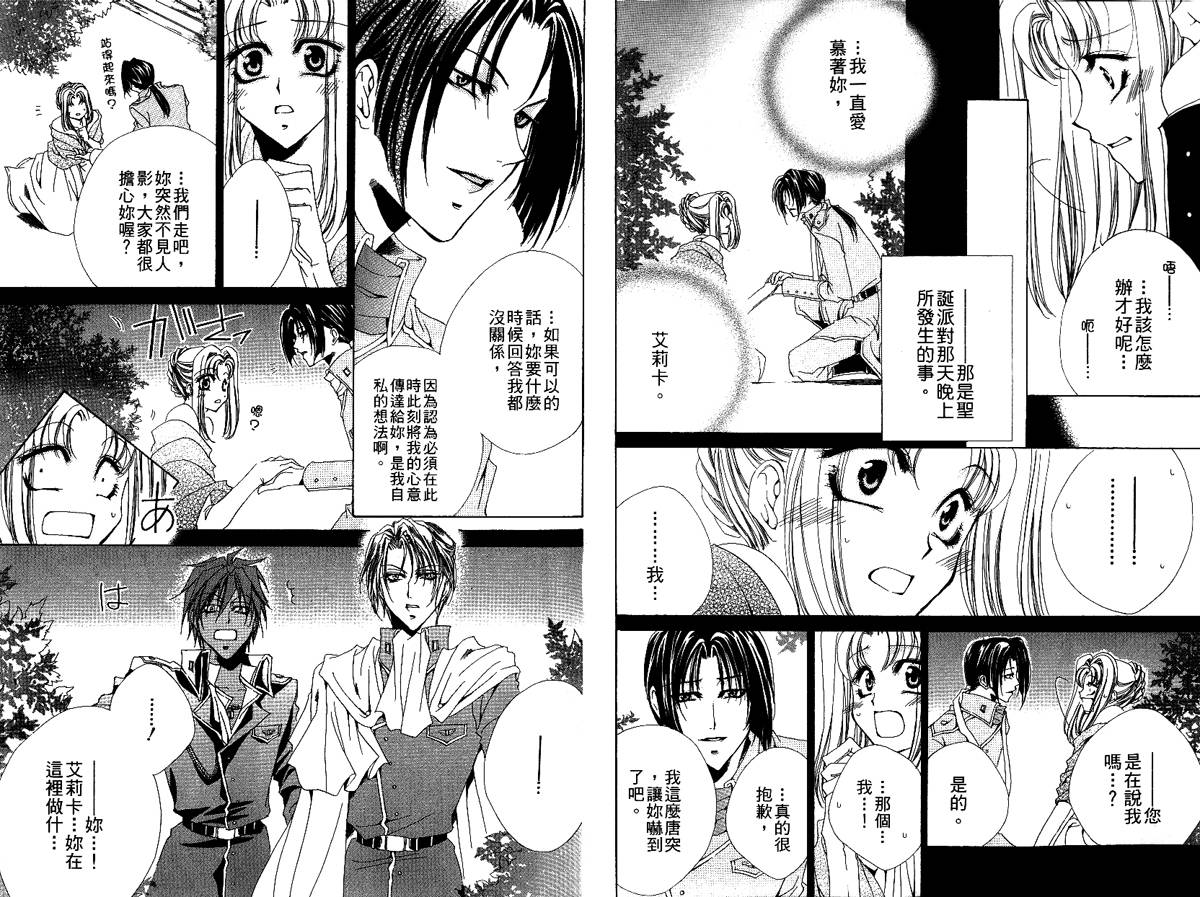 永远的梦想曲韩漫全集-第2卷无删减无遮挡章节图片 