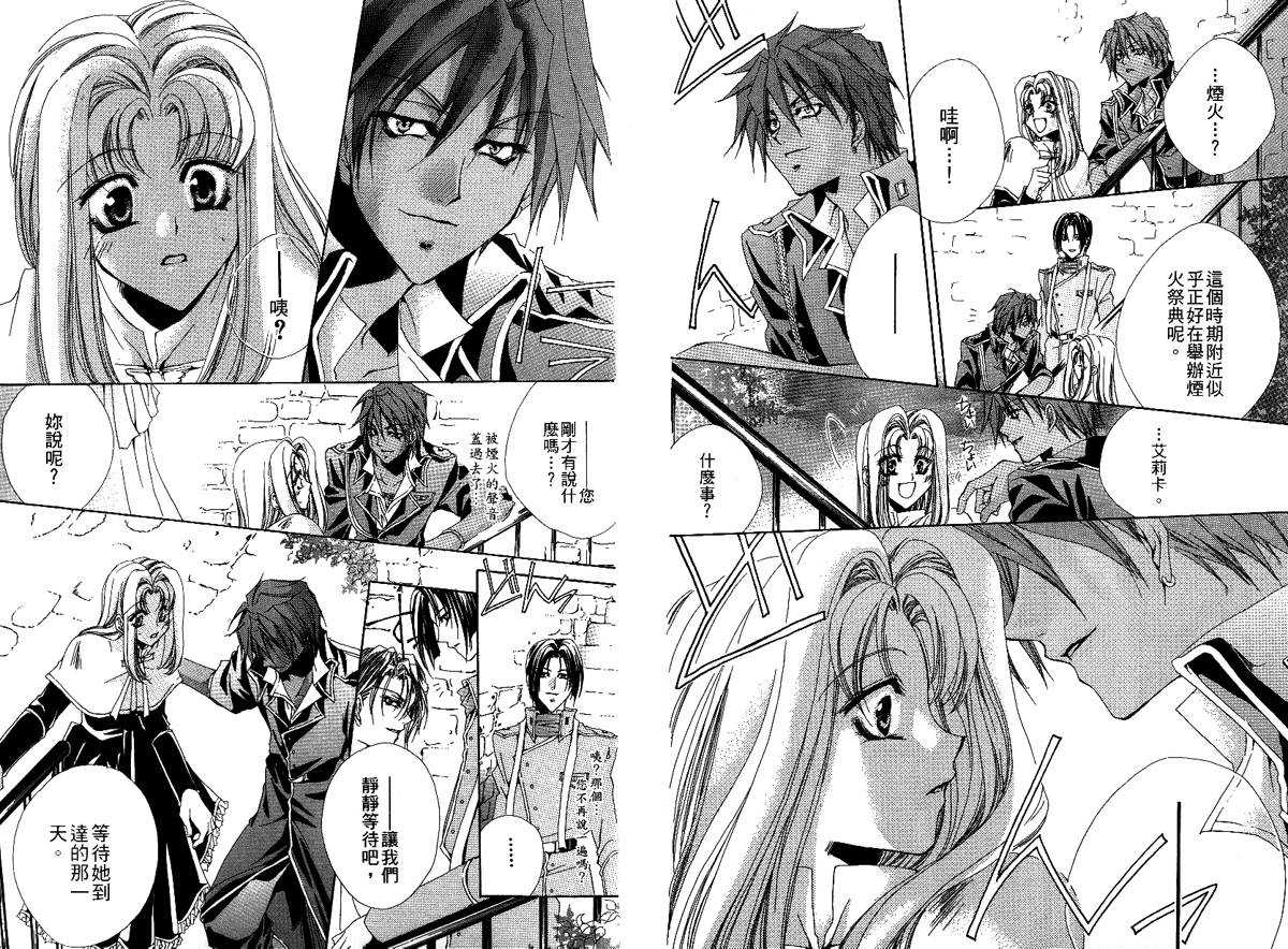 永远的梦想曲韩漫全集-第2卷无删减无遮挡章节图片 