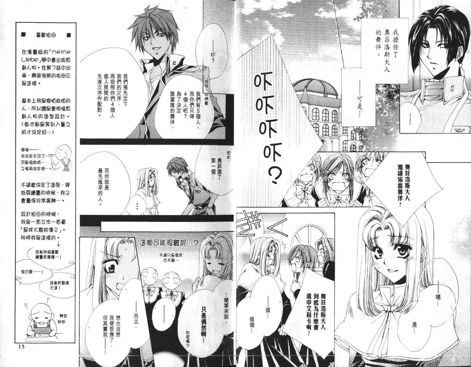 永远的梦想曲韩漫全集-第3卷无删减无遮挡章节图片 