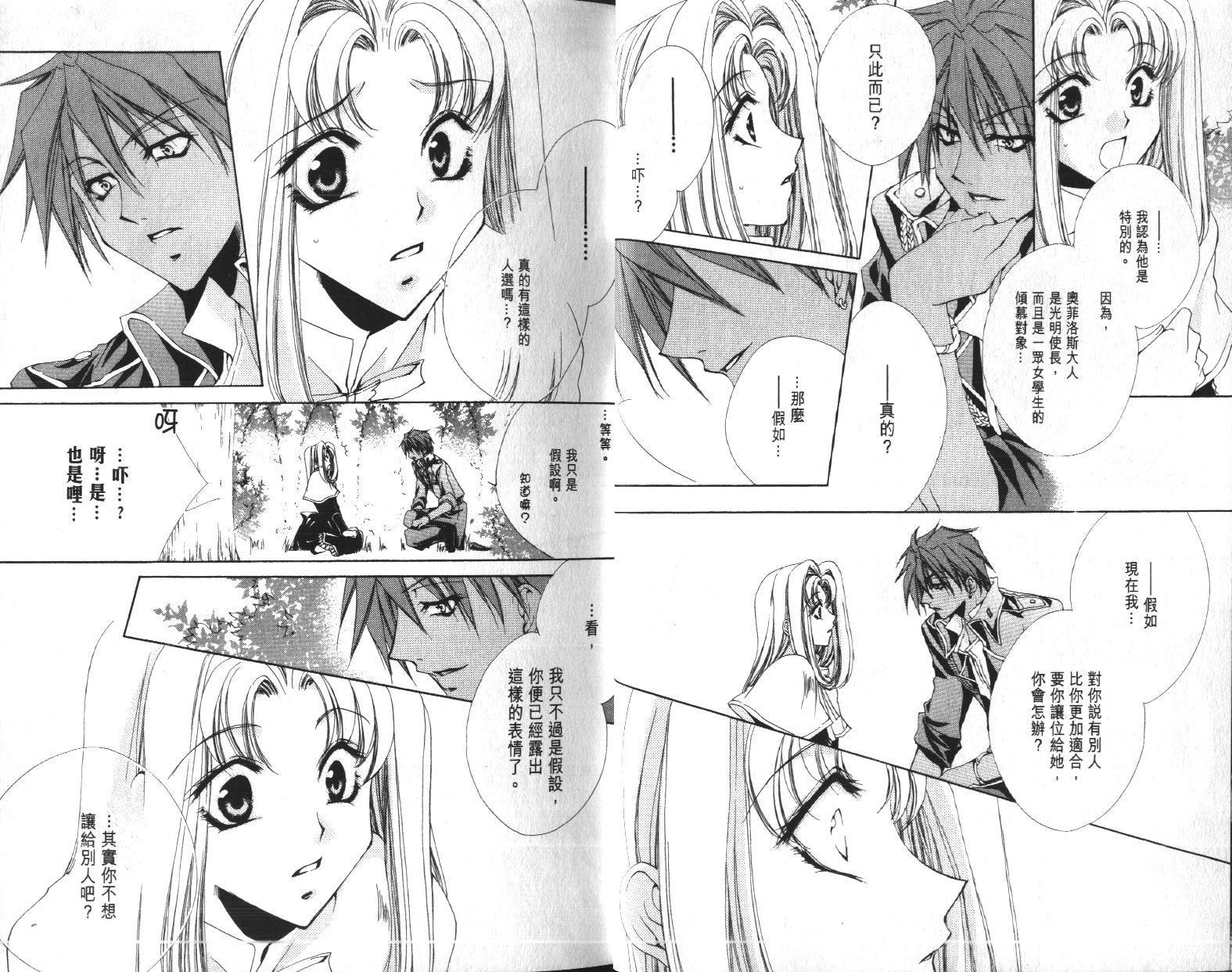 永远的梦想曲韩漫全集-第3卷无删减无遮挡章节图片 
