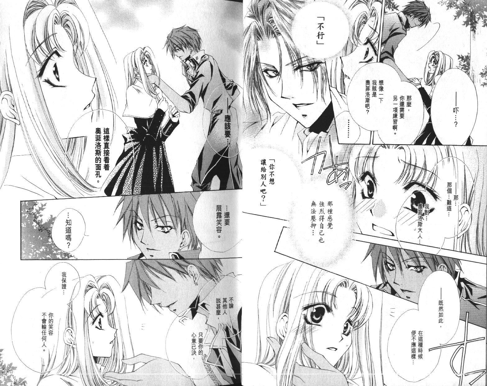 永远的梦想曲韩漫全集-第3卷无删减无遮挡章节图片 