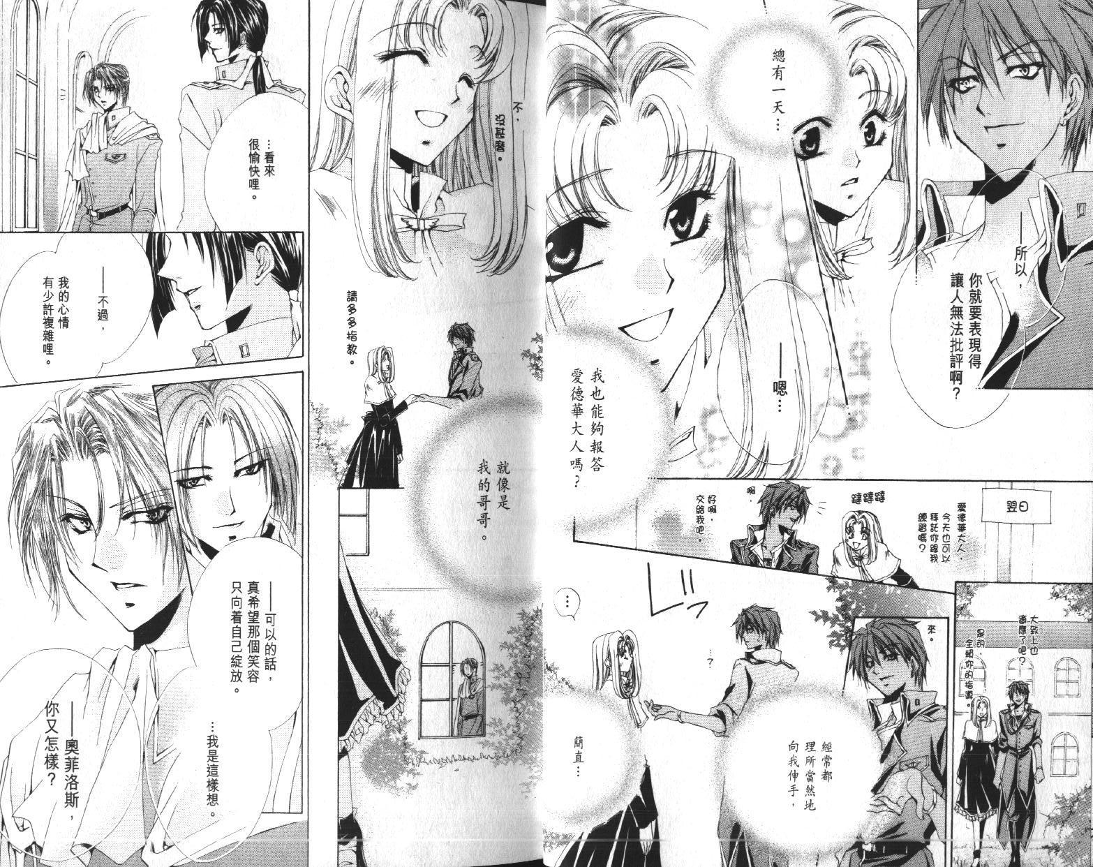 永远的梦想曲韩漫全集-第3卷无删减无遮挡章节图片 