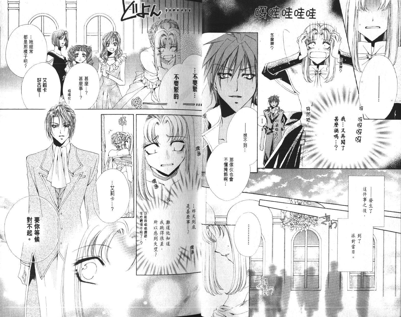 永远的梦想曲韩漫全集-第3卷无删减无遮挡章节图片 