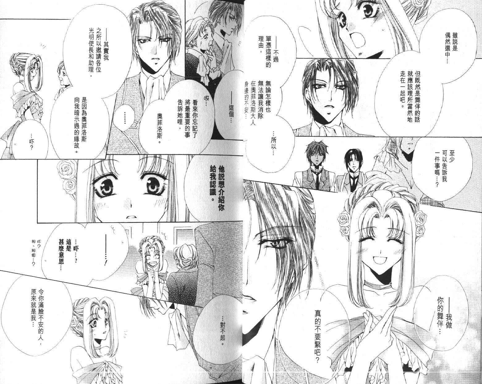 永远的梦想曲韩漫全集-第3卷无删减无遮挡章节图片 