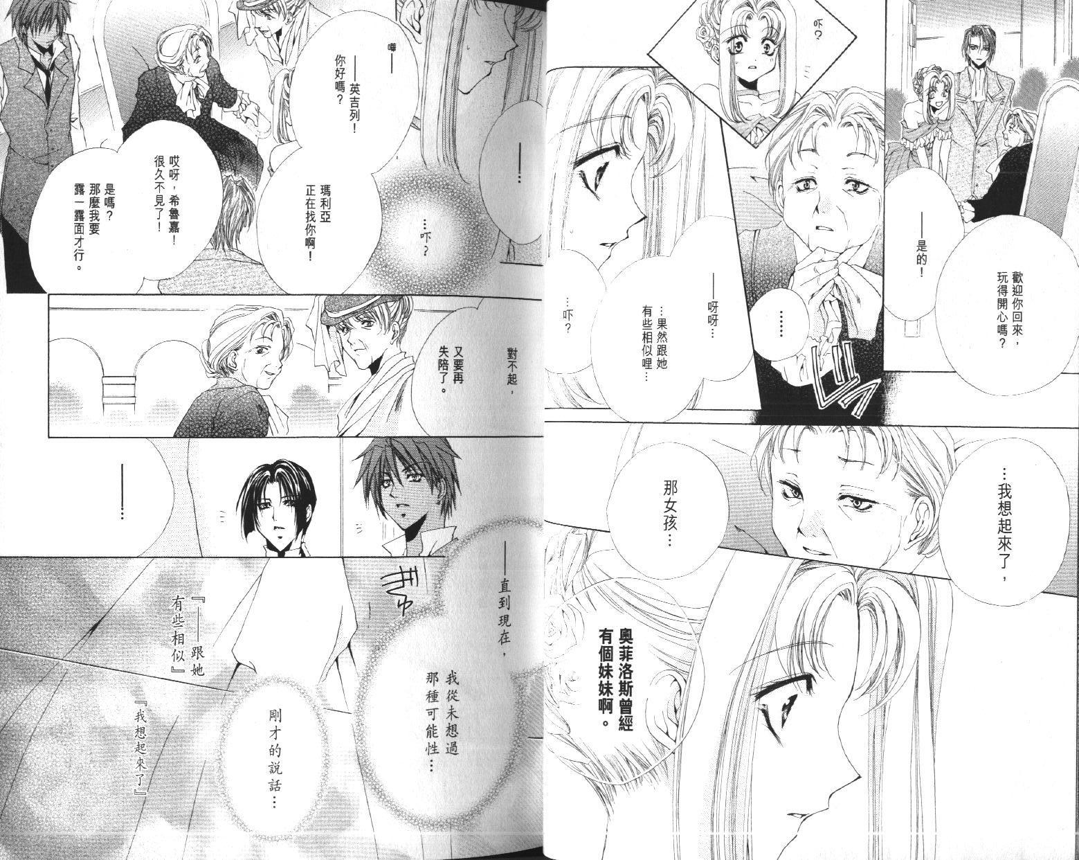 永远的梦想曲韩漫全集-第3卷无删减无遮挡章节图片 