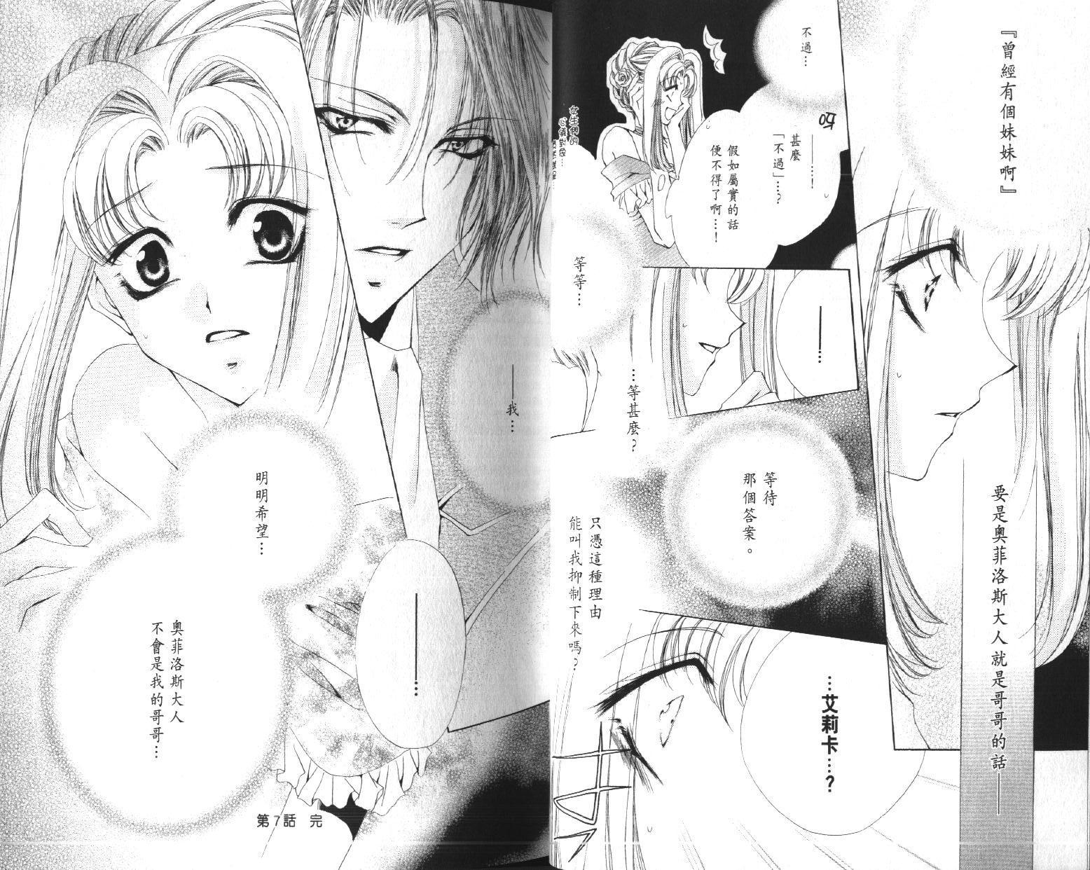 永远的梦想曲韩漫全集-第3卷无删减无遮挡章节图片 