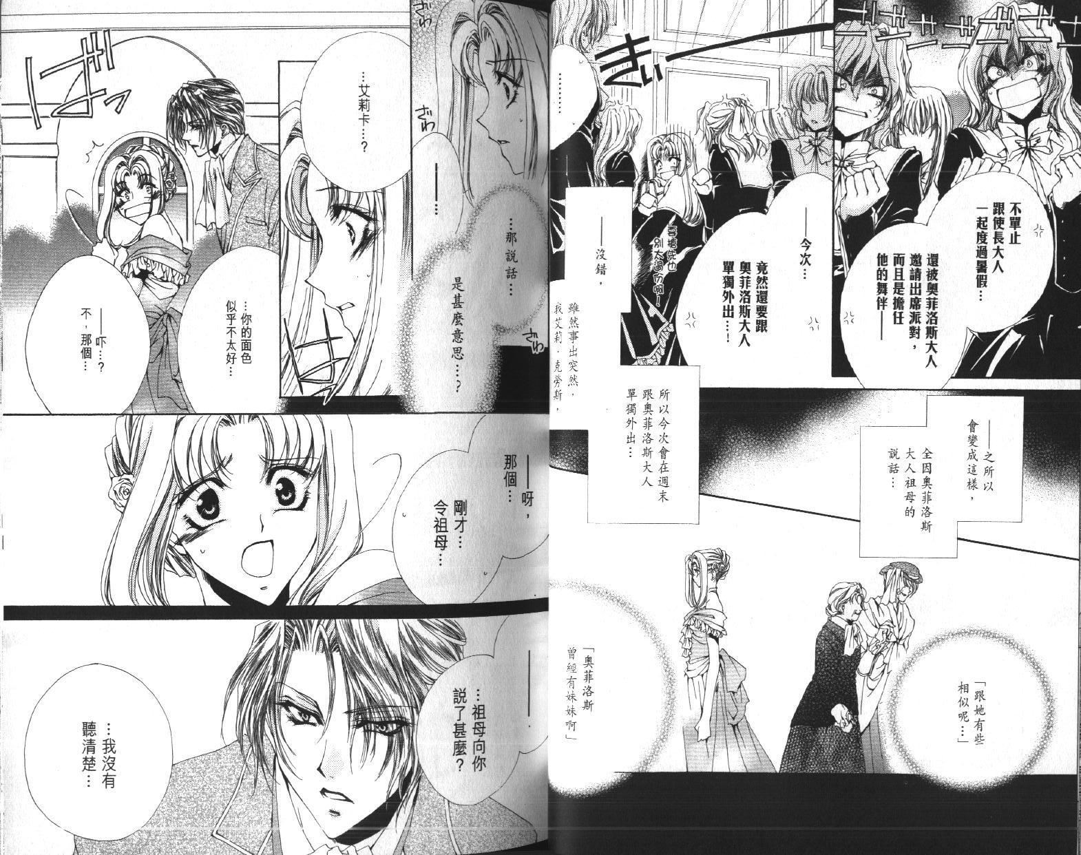 永远的梦想曲韩漫全集-第3卷无删减无遮挡章节图片 