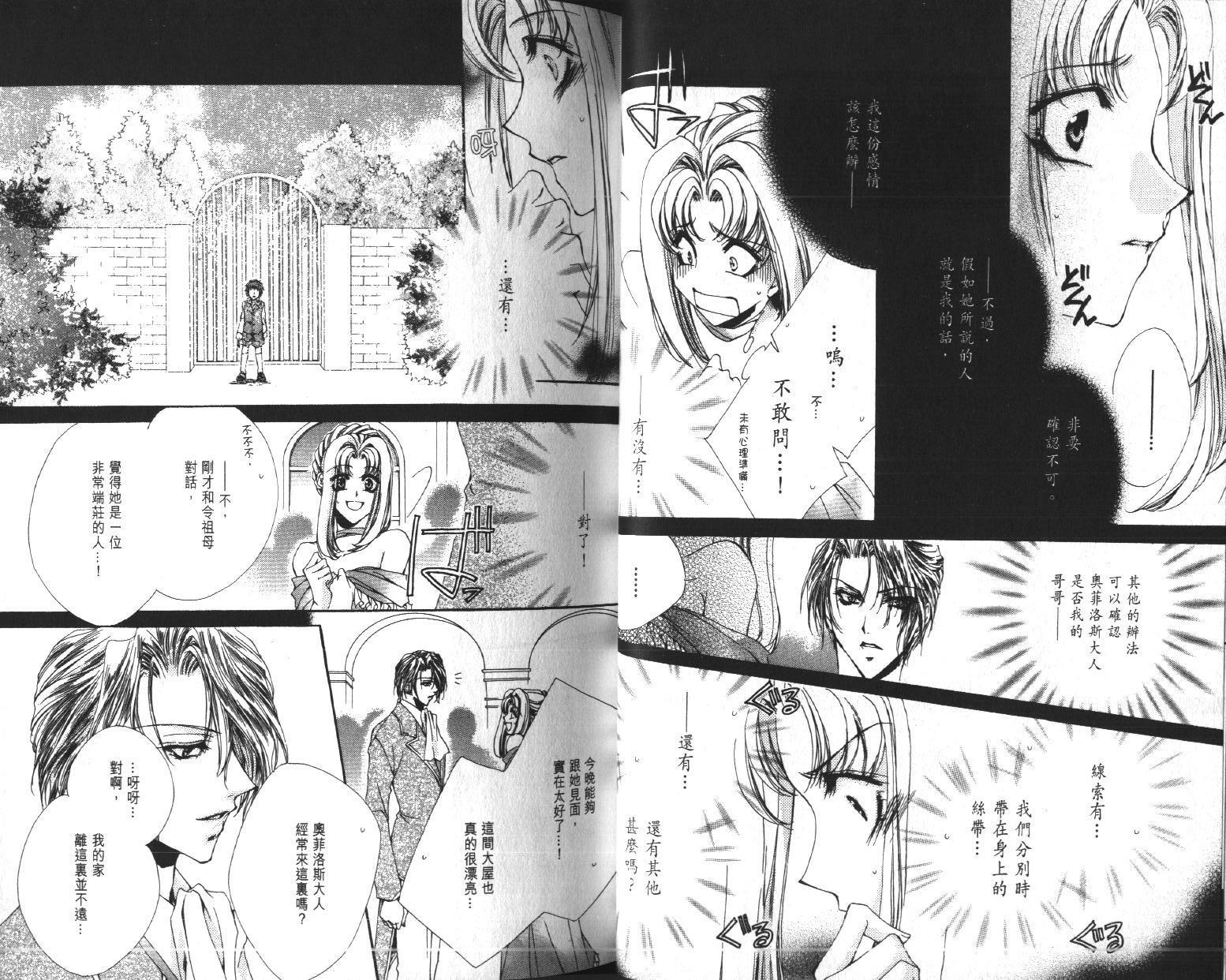 永远的梦想曲韩漫全集-第3卷无删减无遮挡章节图片 
