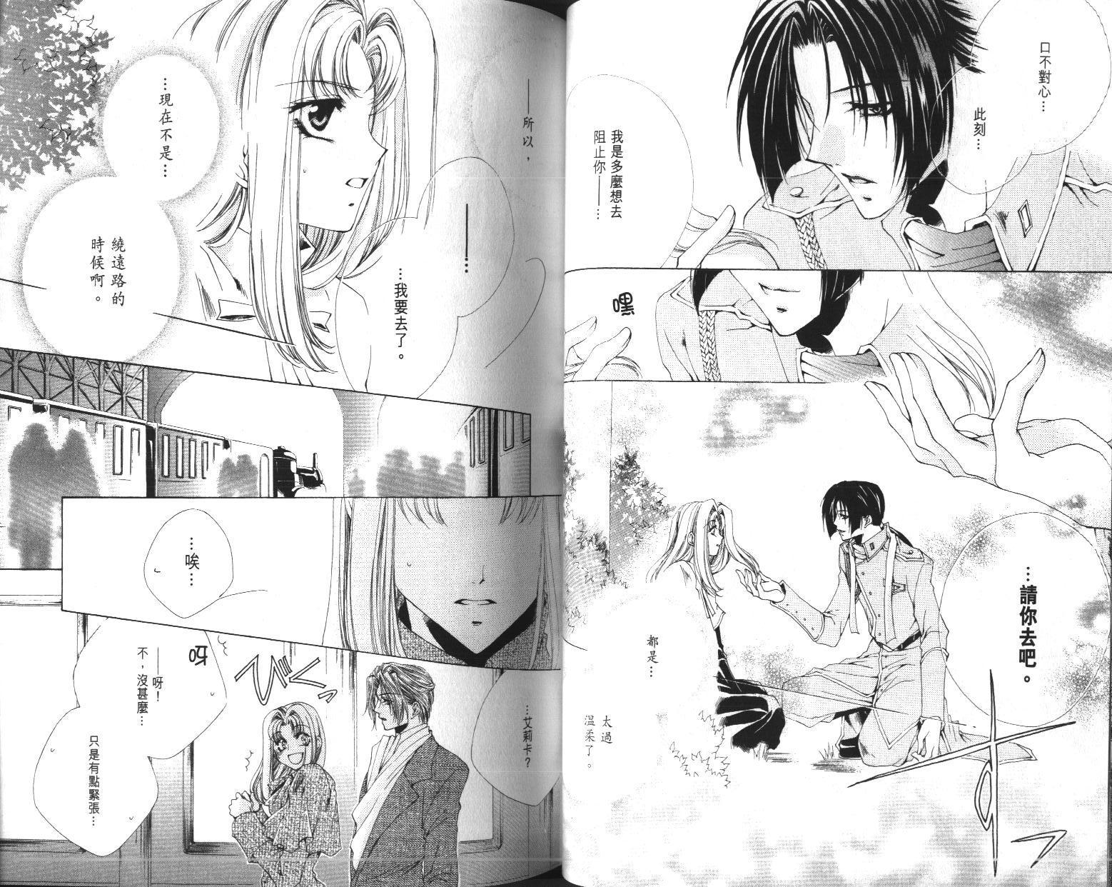 永远的梦想曲韩漫全集-第3卷无删减无遮挡章节图片 