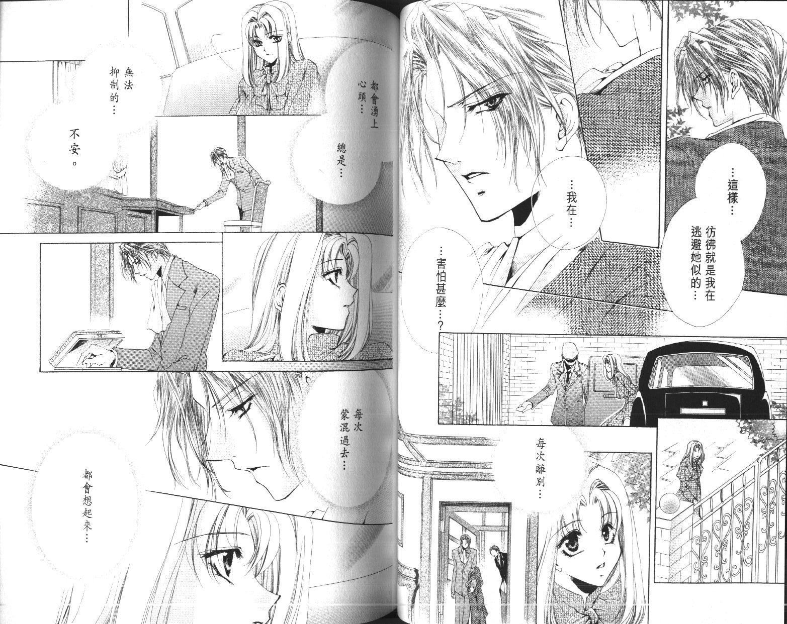 永远的梦想曲韩漫全集-第3卷无删减无遮挡章节图片 