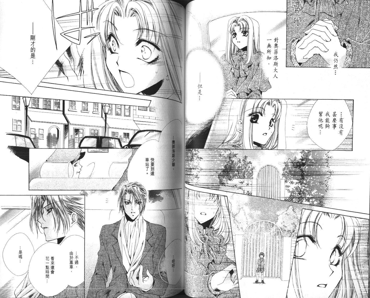 永远的梦想曲韩漫全集-第3卷无删减无遮挡章节图片 