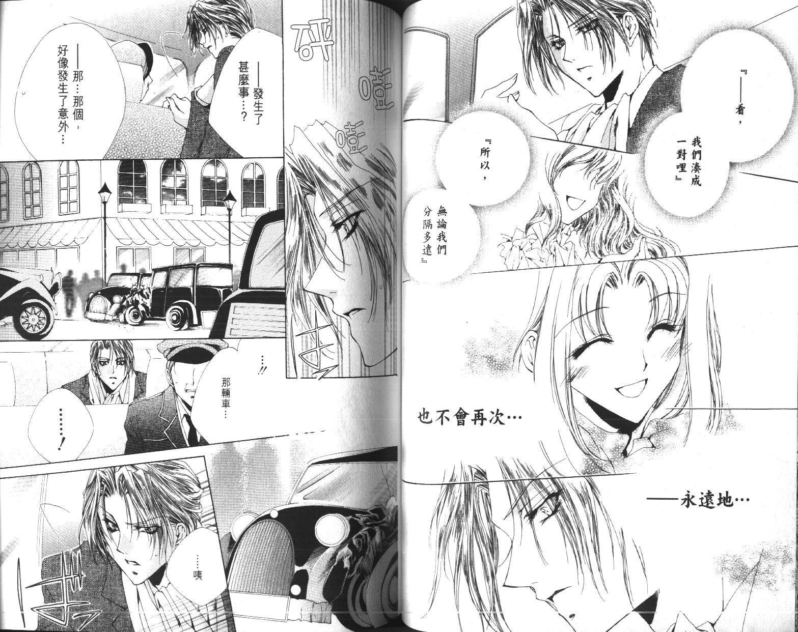 永远的梦想曲韩漫全集-第3卷无删减无遮挡章节图片 