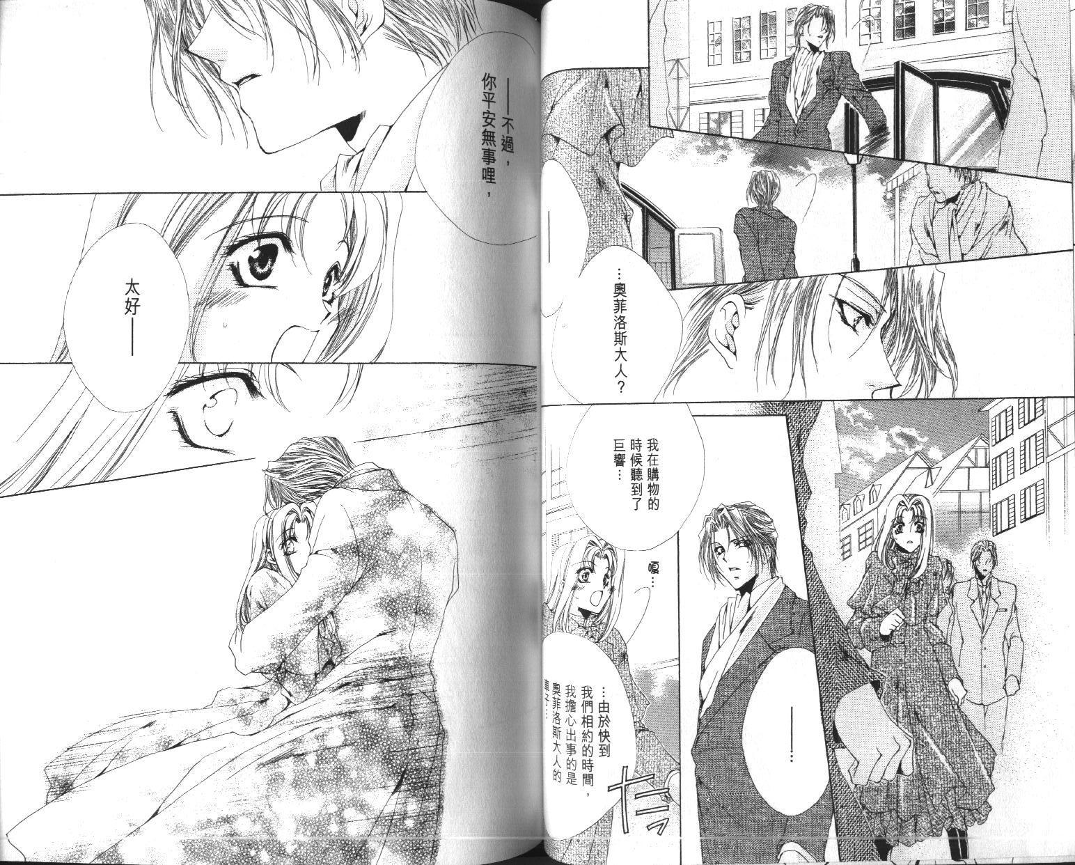 永远的梦想曲韩漫全集-第3卷无删减无遮挡章节图片 