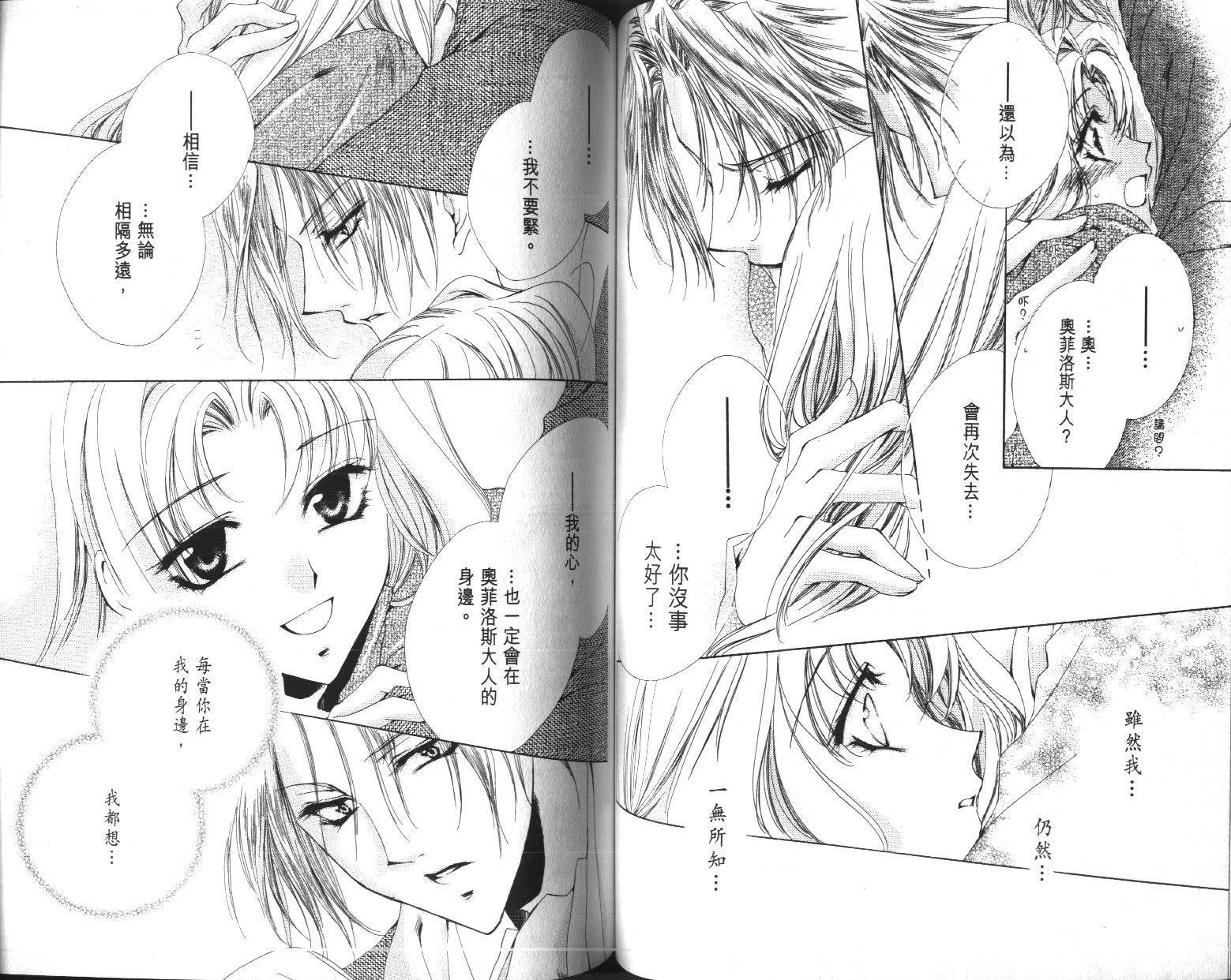 永远的梦想曲韩漫全集-第3卷无删减无遮挡章节图片 