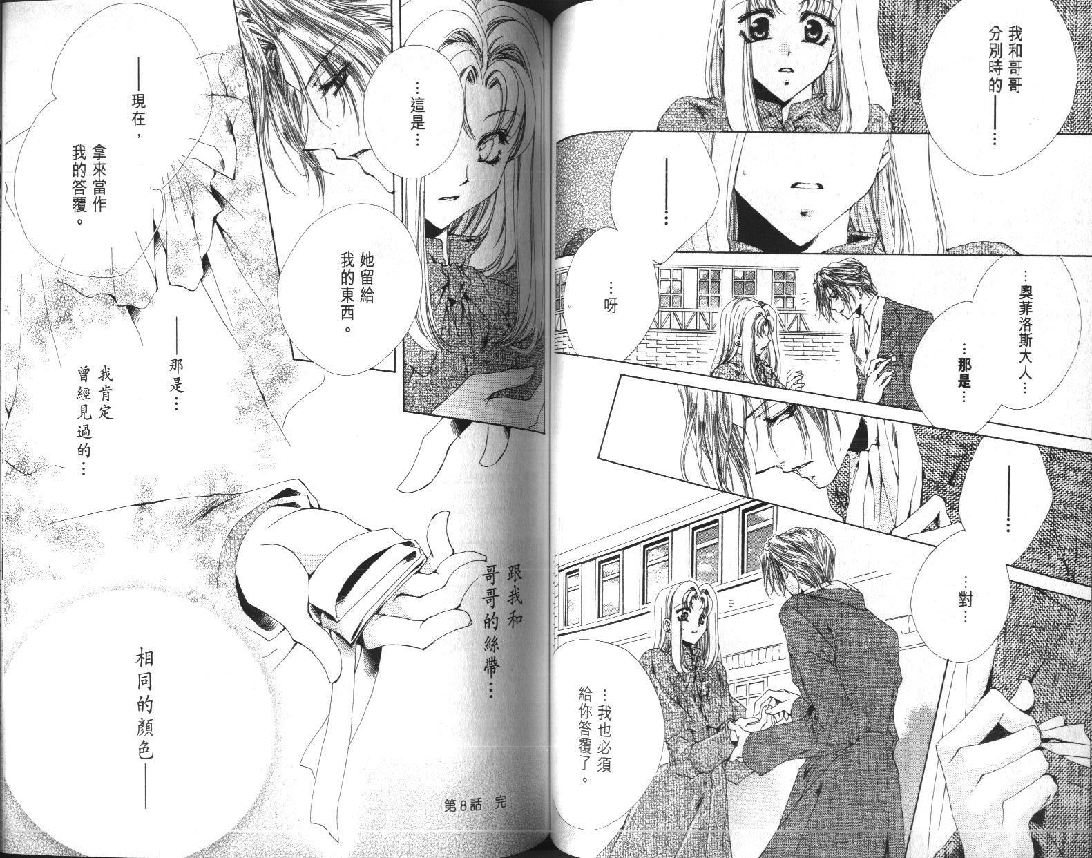 永远的梦想曲韩漫全集-第3卷无删减无遮挡章节图片 