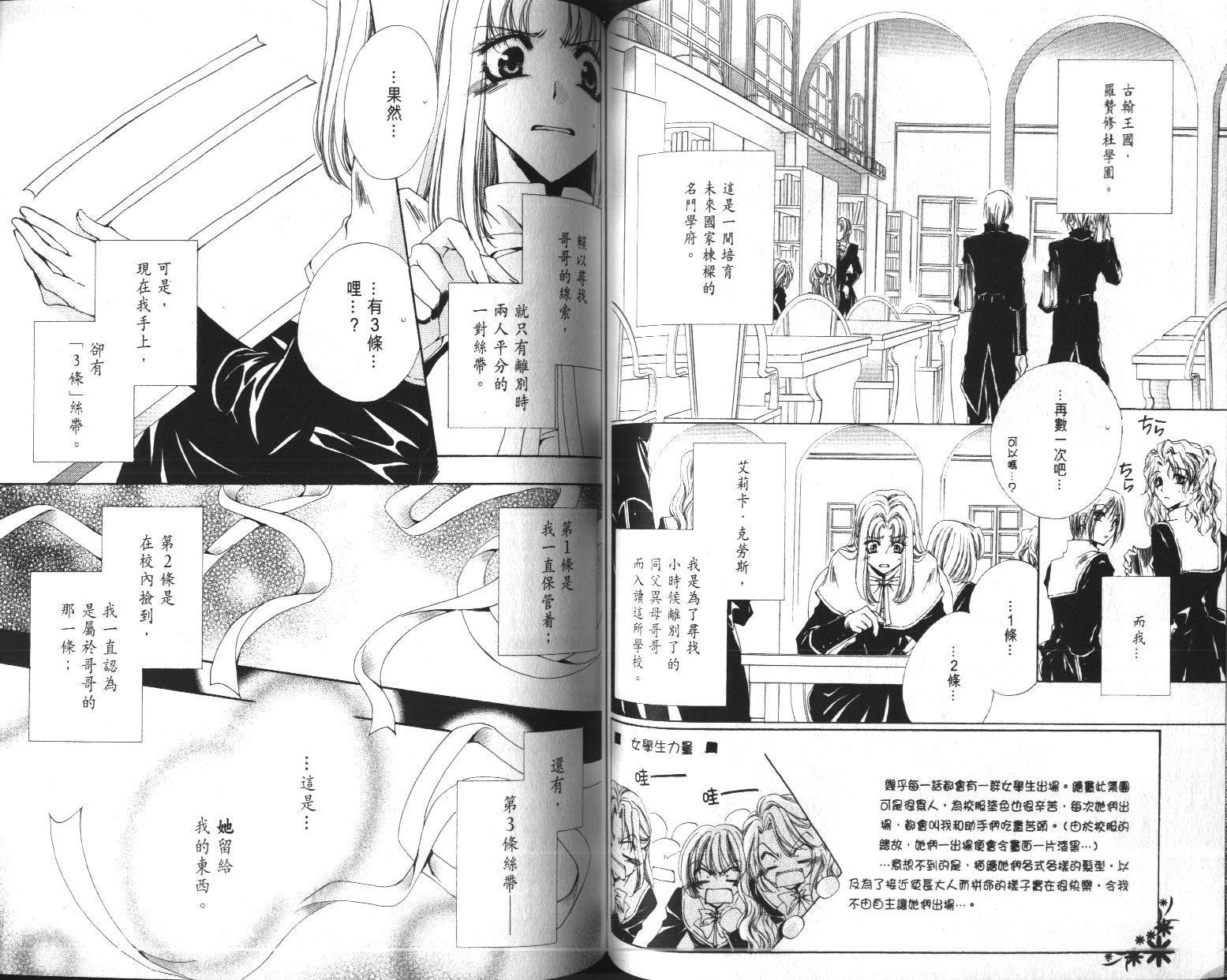 永远的梦想曲韩漫全集-第3卷无删减无遮挡章节图片 
