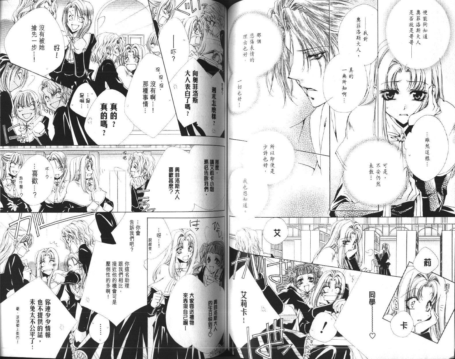 永远的梦想曲韩漫全集-第3卷无删减无遮挡章节图片 