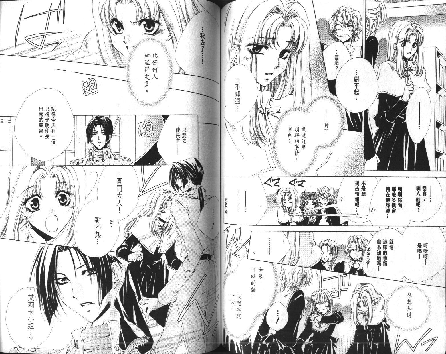 永远的梦想曲韩漫全集-第3卷无删减无遮挡章节图片 