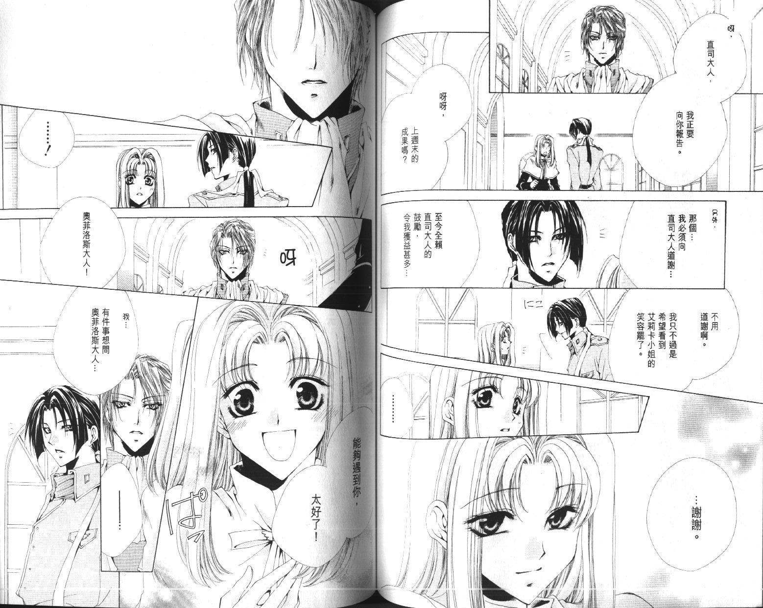 永远的梦想曲韩漫全集-第3卷无删减无遮挡章节图片 