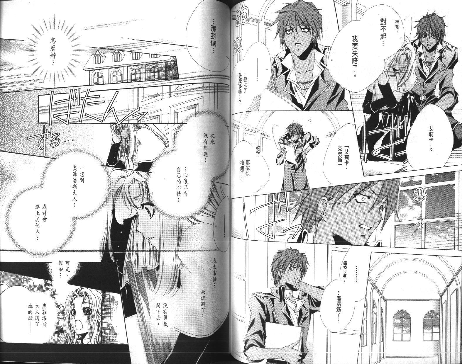永远的梦想曲韩漫全集-第3卷无删减无遮挡章节图片 