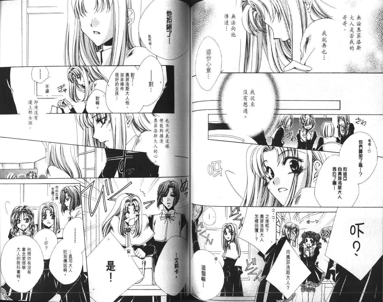 永远的梦想曲韩漫全集-第3卷无删减无遮挡章节图片 