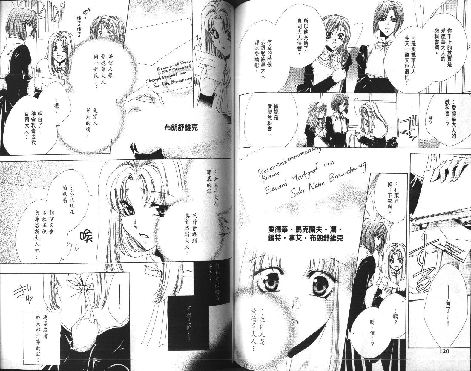 永远的梦想曲韩漫全集-第3卷无删减无遮挡章节图片 