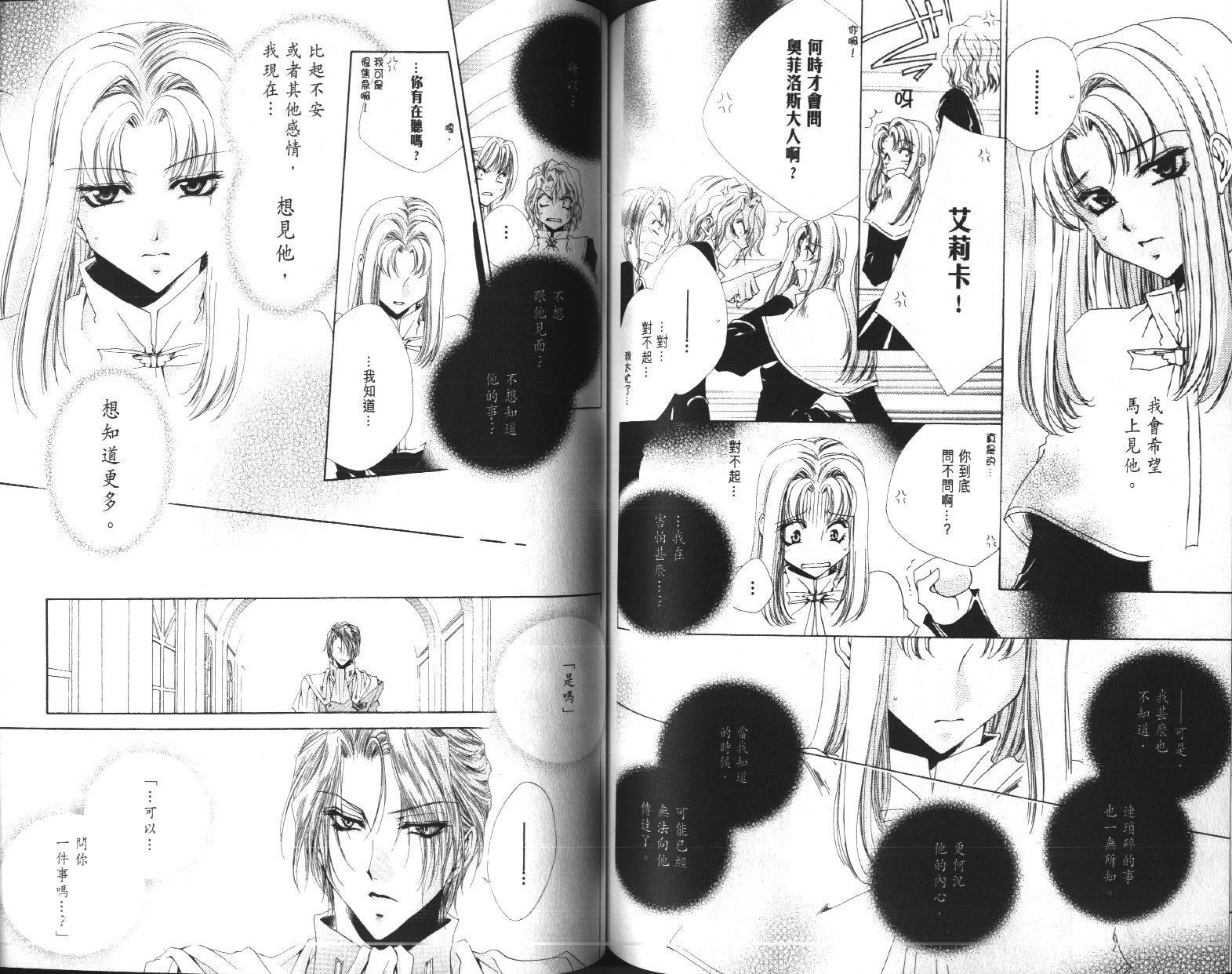 永远的梦想曲韩漫全集-第3卷无删减无遮挡章节图片 
