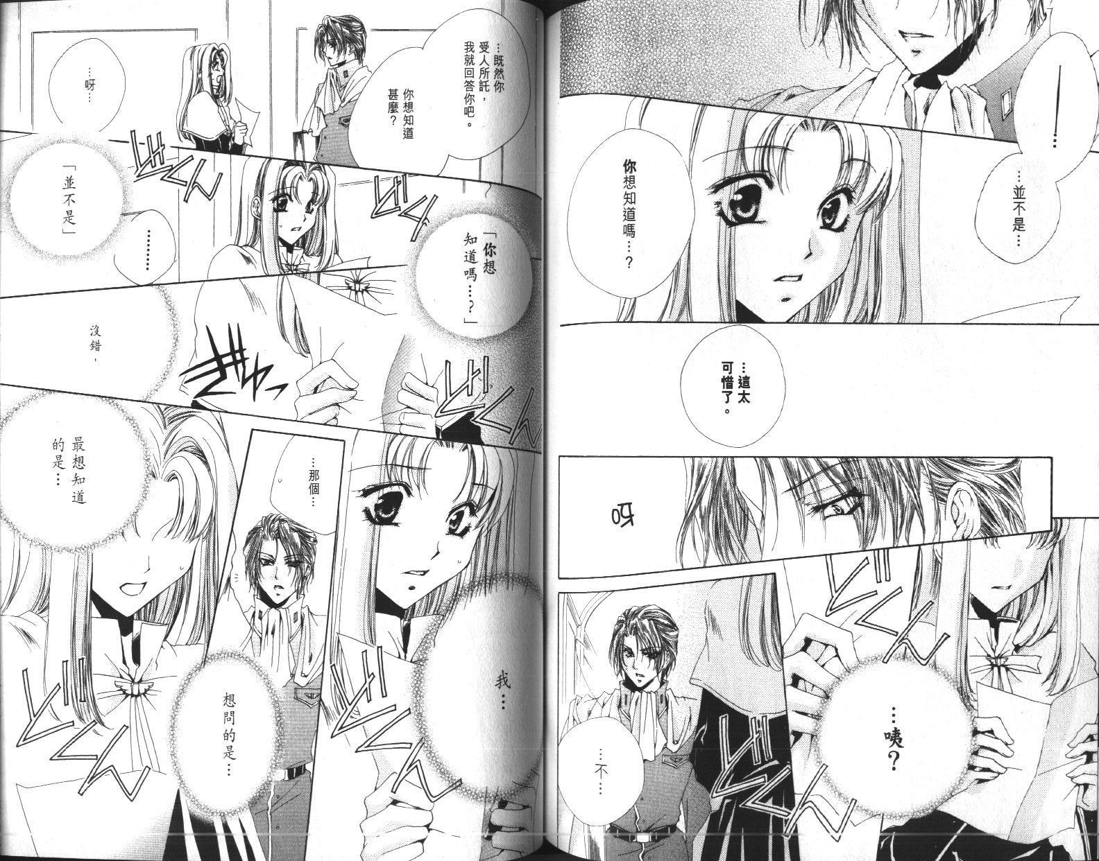 永远的梦想曲韩漫全集-第3卷无删减无遮挡章节图片 