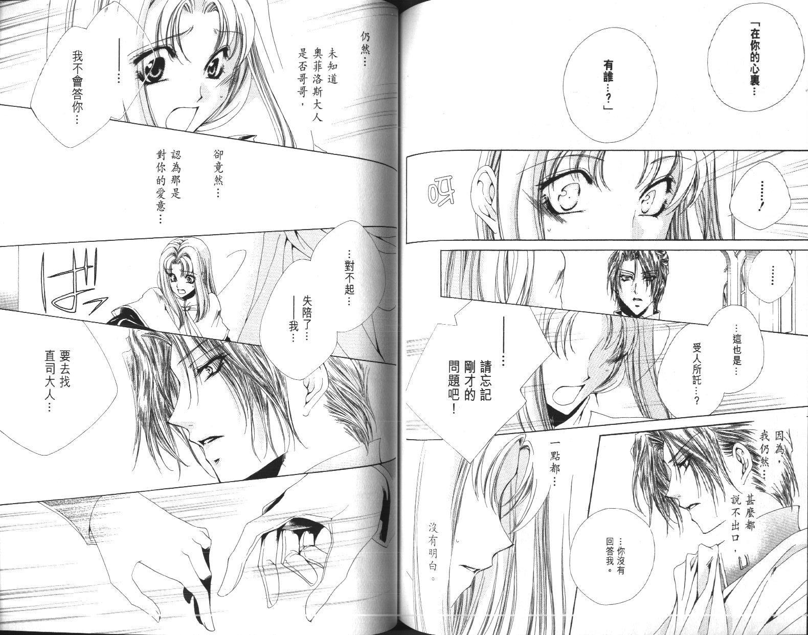 永远的梦想曲韩漫全集-第3卷无删减无遮挡章节图片 