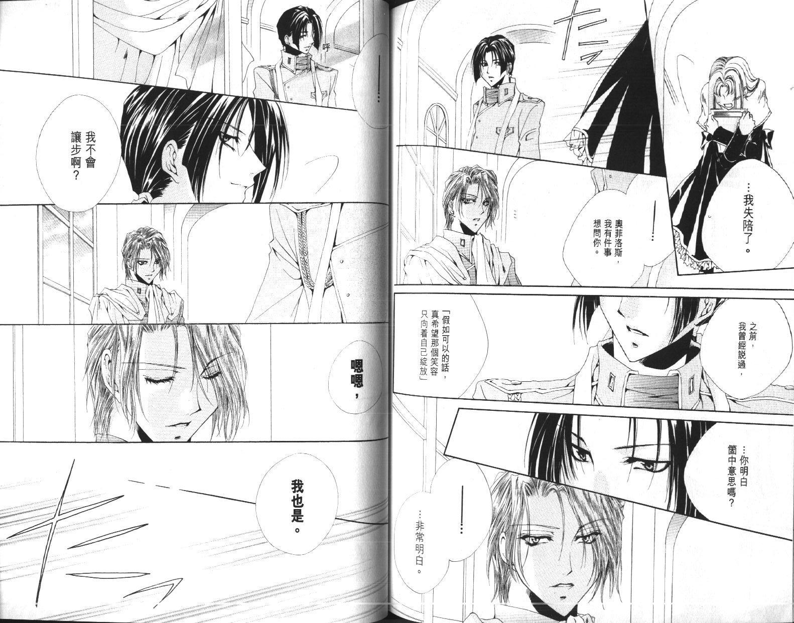 永远的梦想曲韩漫全集-第3卷无删减无遮挡章节图片 