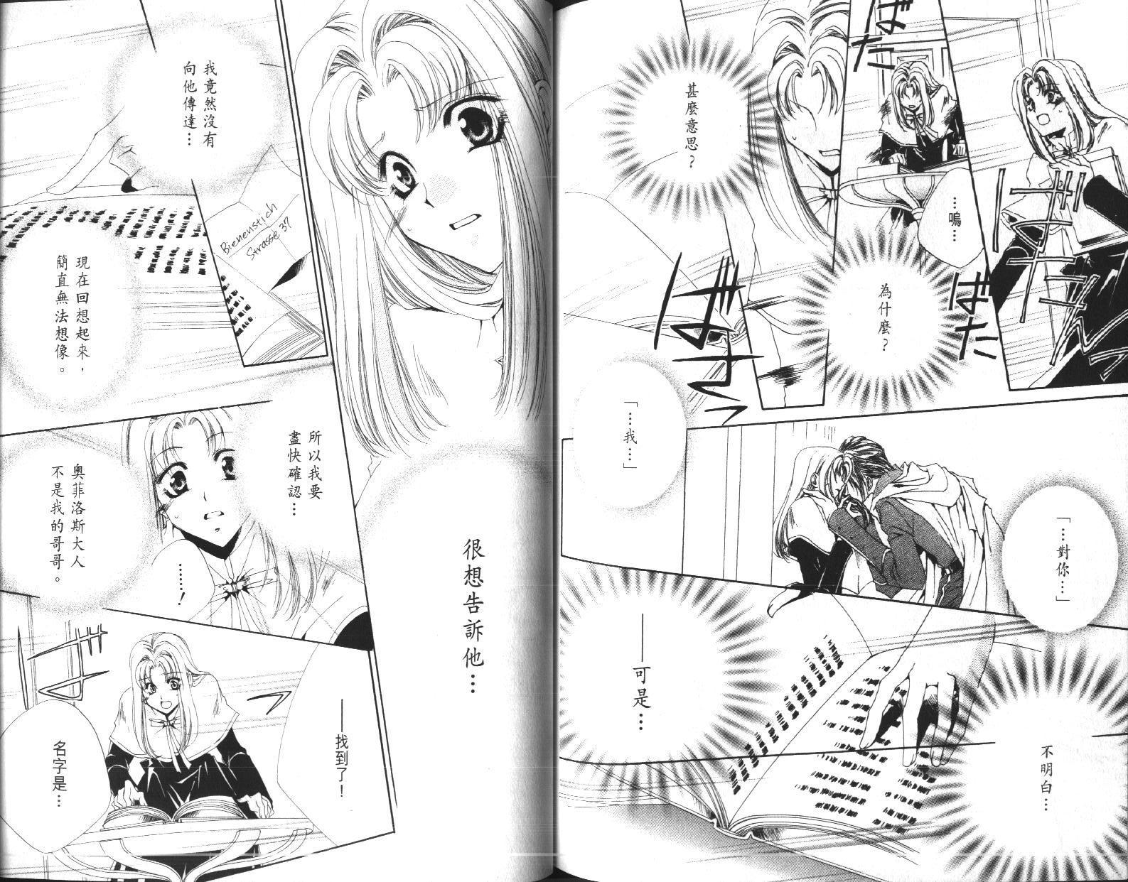 永远的梦想曲韩漫全集-第3卷无删减无遮挡章节图片 