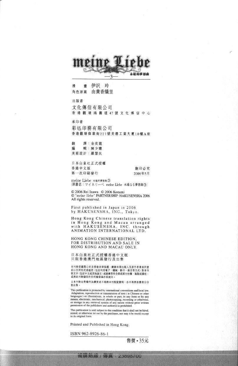 永远的梦想曲韩漫全集-第3卷无删减无遮挡章节图片 