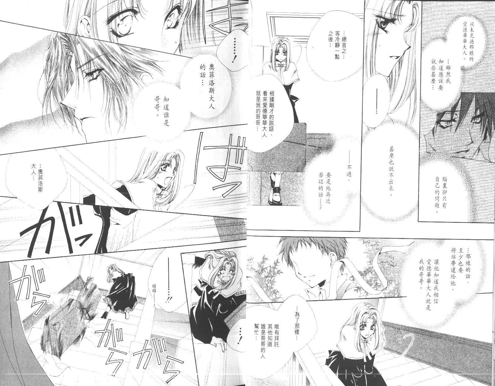 永远的梦想曲韩漫全集-第4卷完无删减无遮挡章节图片 
