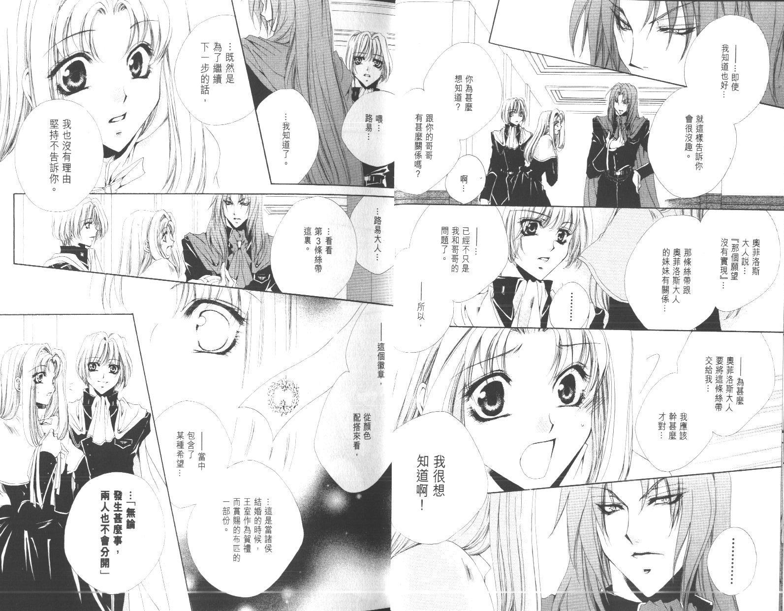 永远的梦想曲韩漫全集-第4卷完无删减无遮挡章节图片 