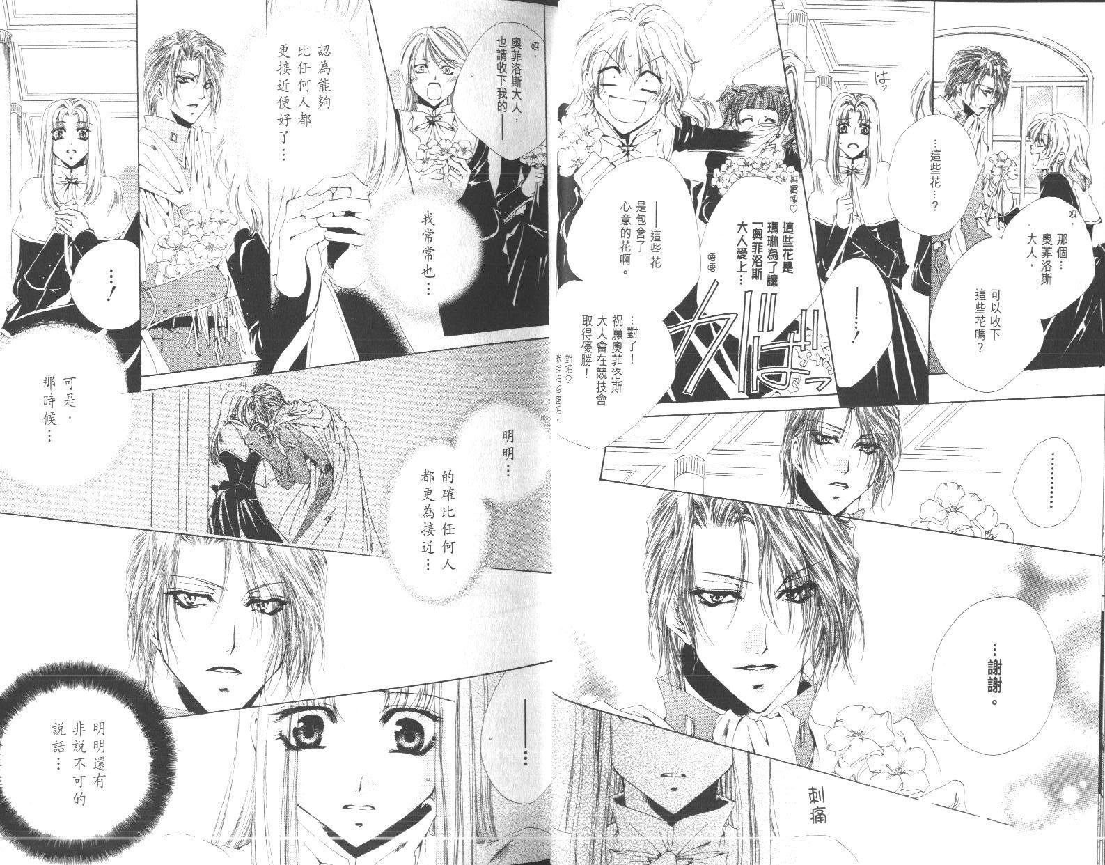 永远的梦想曲韩漫全集-第4卷完无删减无遮挡章节图片 