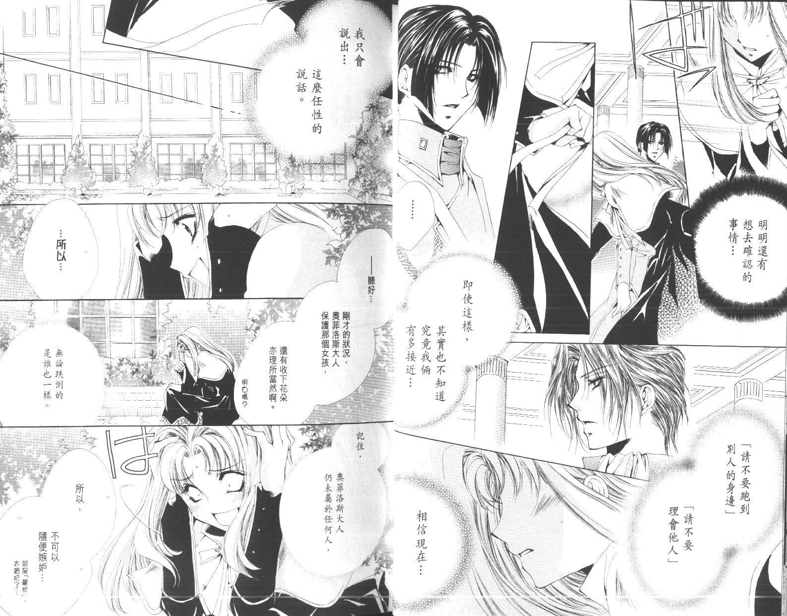 永远的梦想曲韩漫全集-第4卷完无删减无遮挡章节图片 