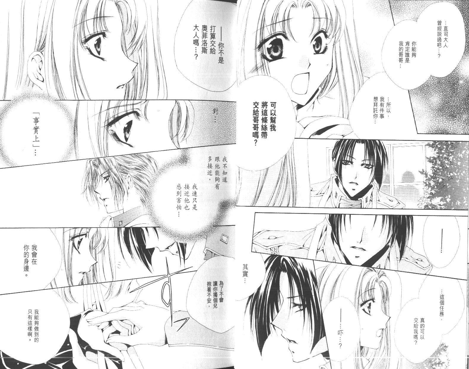 永远的梦想曲韩漫全集-第4卷完无删减无遮挡章节图片 